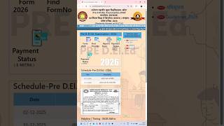 राजस्थान प्री D.El.Ed (BSTC) प्रवेश परीक्षा 2026-27 का नोटिफिकेशन जारी ! #shorts #bstc #vacancy