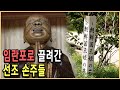 KBS 역사스페셜 – 발굴보고, 잃어버린 조선왕손을 찾아서 / KBS 2009.7.11 방송