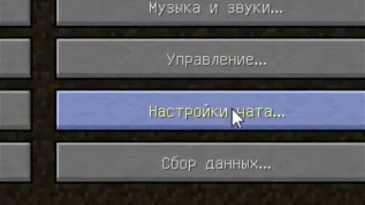 Как выключить диктора в майнкрафте 1.20. Как выключить диктора в майнкрафте. как отключить диктора в майнкрафте. как включить диктора в майнкрафт. как вырубить диктора в майнкрафте.