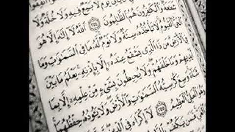 الشيخ ماهر المعيقلي آية الكرسي مكررة 7 ( سبع ) مرات تلاوة رائعة