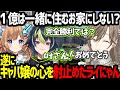 【にじGTA】9日目：天国と地獄が分かれるキャバクラで遂にキャバ嬢の心を射止めて同棲の約束をするライにゃん