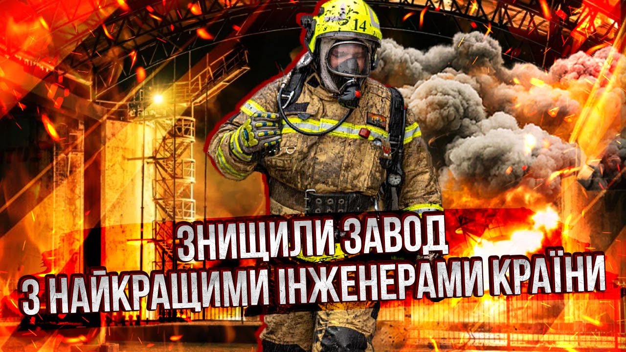 КРИВОНОС: Россияне ВЗОРВАЛИ ДЕСЯТКИ ИНЖЕНЕРОВ НАШИХ РАКЕТ! Запад в шоке: почему НЕ БЫЛО ЭВАКУАЦИИ