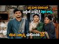 Sr NTR Powerful Scenes | పిలిచినా ఇలాంటి ఇళ్లకు అస్సలు వెళ్ళకూడదు ఎందుకో తెలుసా? | TeluguOne