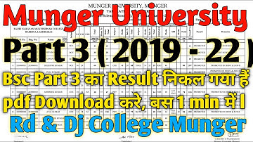 Munger University Bsc Part 3 ( 2019 - 22 ) का Result का pdf आ गया हैं, जानें इस Video में l #result