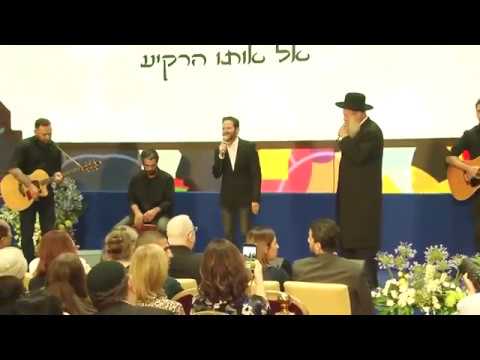 שולי רנד וגורי אלפי טקס פרס ירושלים לאחדות 2018 
