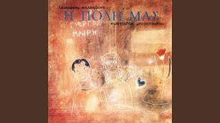 Nanourisma - Vicky Mosholiou