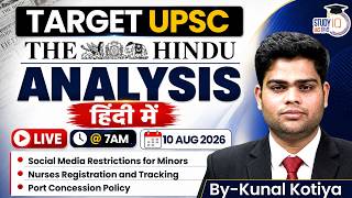 The Hindu Analysis LIVE | 10th August 2026| UPSC Current Affairs 2026 | The Hindu Newspaper Analysis