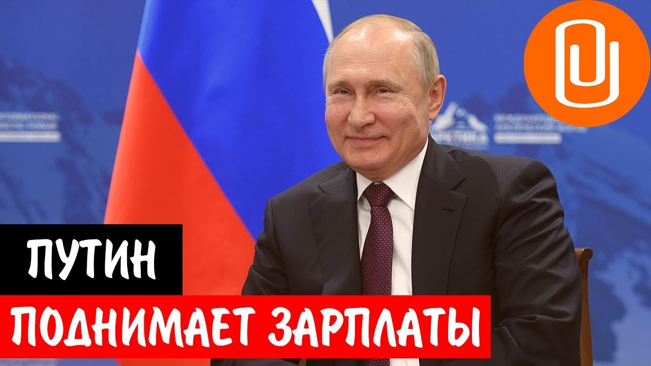 Повышение зарплаты судей в 2025. Повышение зарплаты судей в 2025