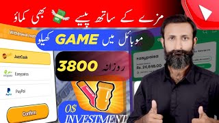 How To Earn Money with out investment|game khel kar paise kamane wali app| online earning app screenshot 1