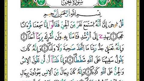ختمة مصحف التجويد برواية ورش الصفحة رقم 572