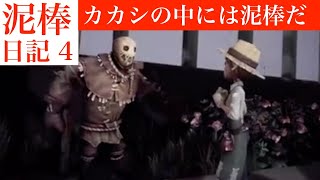 第五人格考察 弁護士日記2 7月7日 ガーデンで庭師と出会う Identity V ストーリー Youtube