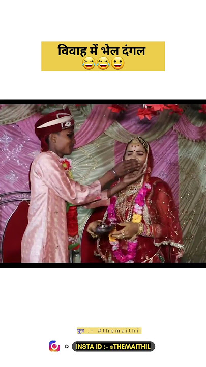 Dulha Dulhan Ki Ladai Ho Gayi😂😂😂 Sadi Funny Video 2023