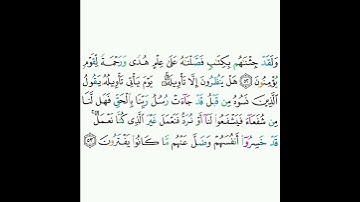 7 - سورة الأعراف ٥٢-٥٣ - صلاح البدير