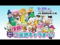 復興!盛岡駅前ご当地キャラまつり