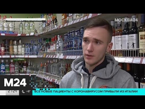 "Московский патруль": продавцу алкоголя грозит штраф до 300 тысяч рублей - Москва 24