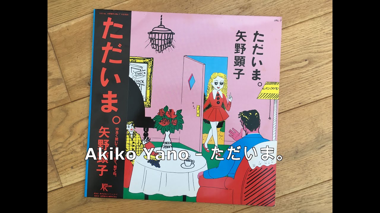 ズンドゥブ様　矢野顕子　ただいま Mi0xMTUxLmpwZWc.jpeg