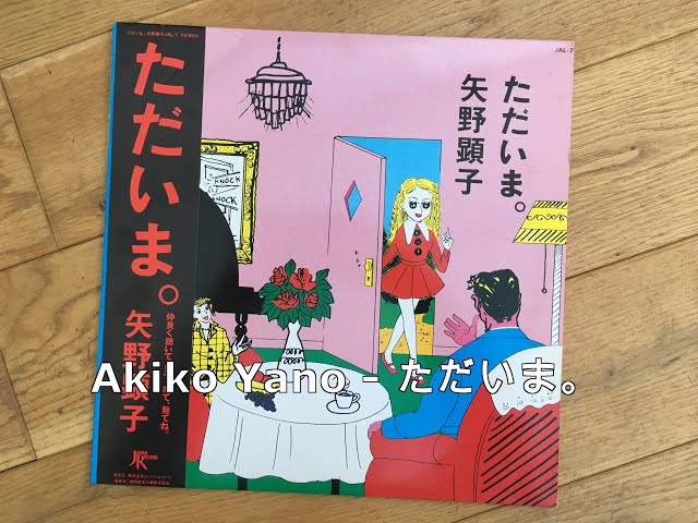 Akiko Yano (矢野顕子) - Tadaima (ただいま。) - YouTube