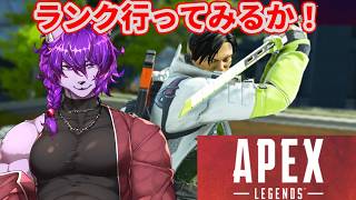 【#apex  】参加型　初心者だけど、ランクいってみるか！【#ケモノvtuber 】