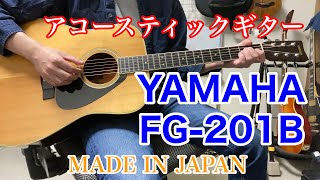 Y④YAMAHA　ヤマハ　FG-201B　アコースティックギター A165アコギ