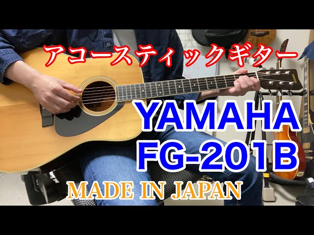 ギター紹介】YAMAHA FG-201B レビュー【国産ギター】 - YouTube