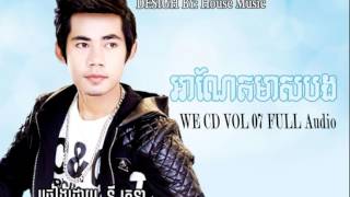 [FULL SONG] Ah Net Meas Bong by Ny Rathana  WE Production CD Vol 07 Youtube