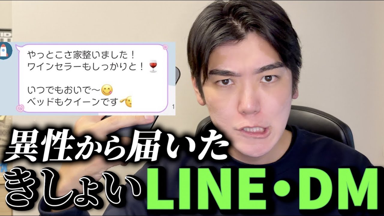 フォロワーから『異性から届いたキショいLINE・DM』集めたら許してあげてほしいのいっぱいあった。