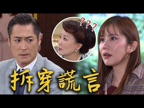 炮仔聲│EP322預告 妍熙拆穿清隆的謊言 永琪為了正浩下跪？！ The Sound Of Happiness│ Vidol.tv