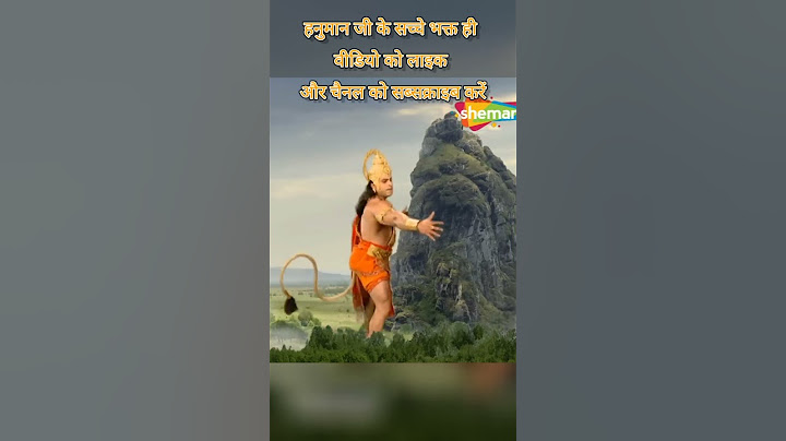 😱 महाबली हनुमान ने पर्वत उठाया | Jai Hanuman #jaishreeram #bajrangdal #shorts #trending #viral