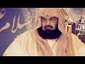 القرآن الكريم كامل الشيخ عبدالرحمن السديس الجزء الثلاثون 30 القرآن الكريم كامل الشيخ عبدالرحمن السديس الجزء الثلاثون 30