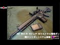 激安なのに、電子トリガー搭載！　S&T HK417D 16インチ フルメタル G2電動ガン （電子トリガーシステム搭載）【GMOエアガンレビュー】