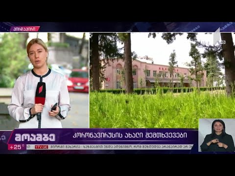 კორონავირუსის  57 ახალი შემთხვევა საქართველოში