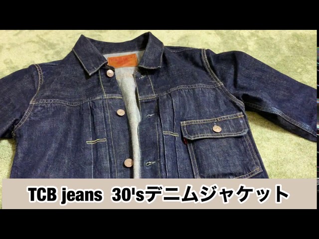 リーバイス1stタイプのデニムジャケット経年変化】ハチノスがくっきり