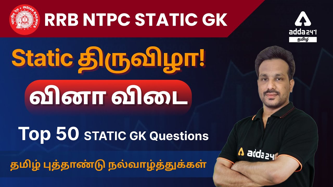 RRB NTPC CBT 2 STATIC GK | New Static GK Questions - YouTube