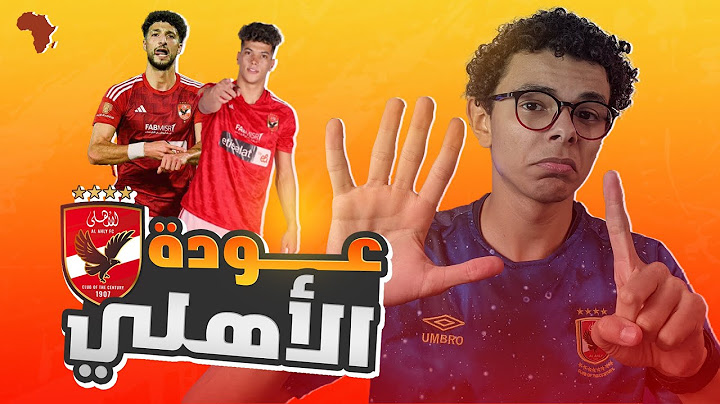 الاهلي يقسو علي شباب بلوزداد بسداسية وعودة المارد من جديد