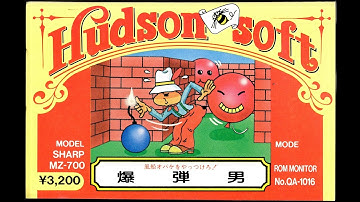 Bomber Man/爆弾男 (Sharp Mz-700, 1983, Hudson Soft/Yuji Tanaka)