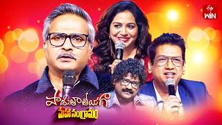 Padutha Theeyaga| Season 24 | Grand Launch | 3rd June 2024 | Full Episode | SP.Charan, Sunitha |ETV