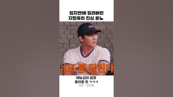 참다참다 임지연에게 한마디하는 지창욱