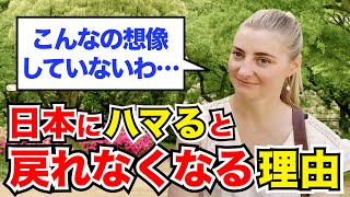 「日本にハマると戻れなくなる理由！」外国人観光客にインタビュー｜ようこそ日本へ！Welcome to Japan!【海外の反応】