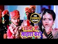 #VIDEO | #Arvind Akela Kallu | शाली जी साहारा करो  | #Antra Singh | Bhojpuri Hit Video Song 2021