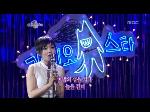 The Radio Star, Yoon Ha(2), #23, 윤하, SG워너비(2) 20081015