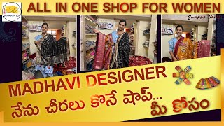 నేను  చీరలు కొనే షాప్ మీ కోసం | Madhavi designer | All In One Shop For Women | Swapna Vaitla