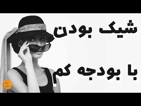 تصویری: 3 روش برای لباس پوشیدن مثل زنان متال