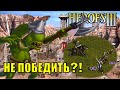 Герои III, Не Победить?! Жаегар.