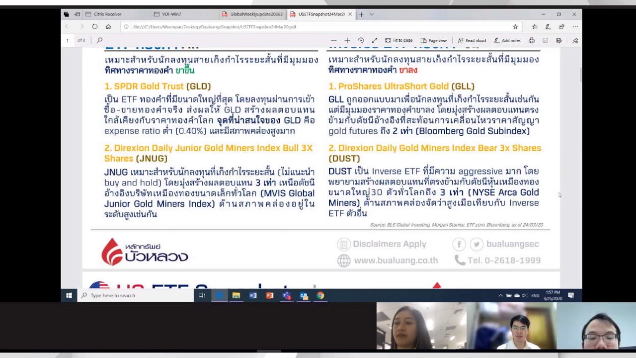 Update สถานการณ์ลงทุนต่างประเทศกับ BLS Global Investing (25-03-20)