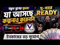 🔥 Victory With Ash Today Live 2026 | নতুন যুগের সূচনা? Global Tech Update 🚀