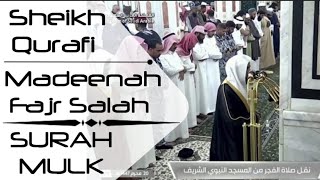 Surah mulk (full) | sheikh Abdullah al Qurafi