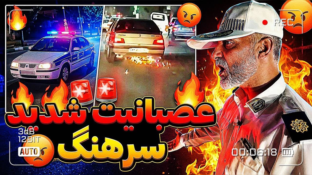 🚨کنترل نامحسوس پژو ۴۰۵ شوتی متخلف؛ واکنش تند پلیس