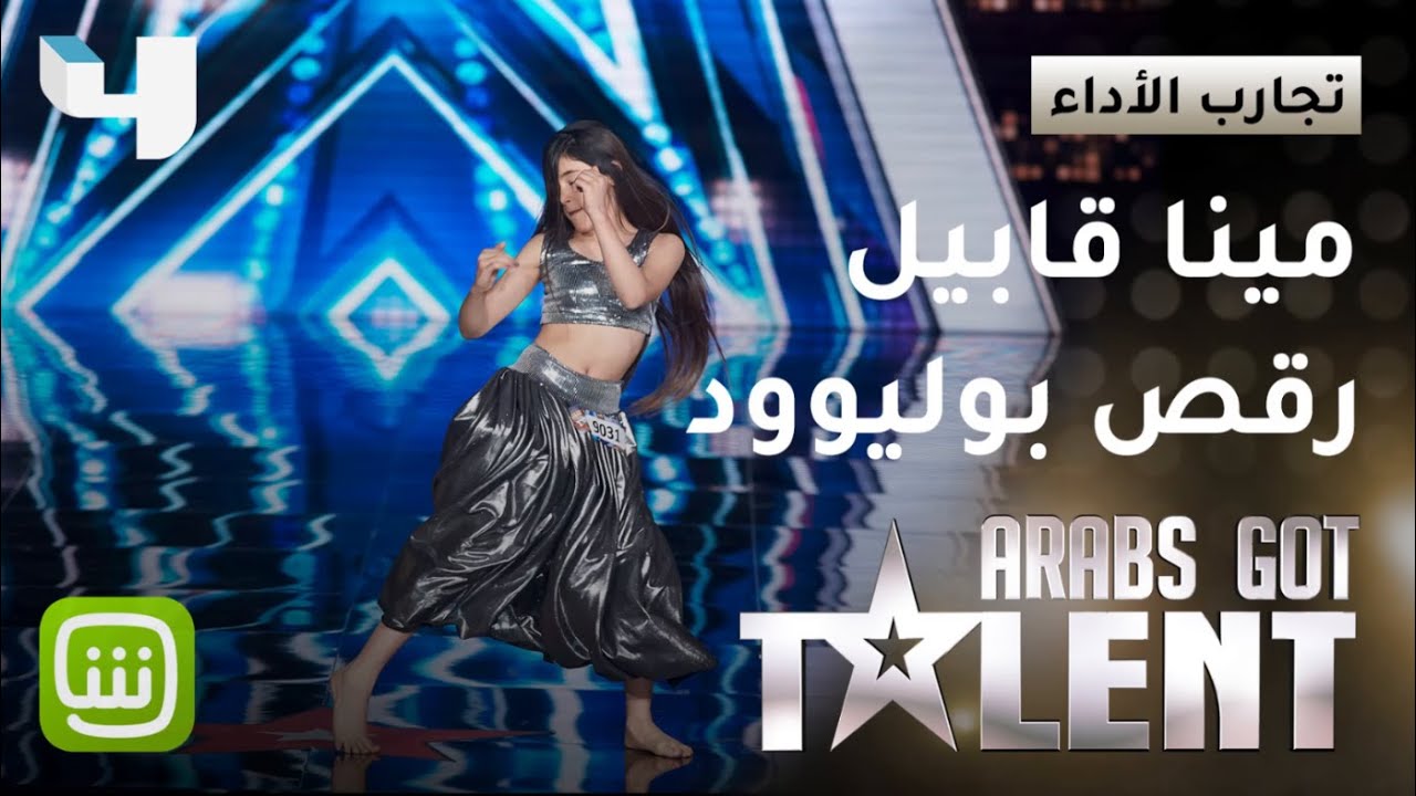 #ArabsGotTalent - مينا قابيل تنقل اللجنة إلى بوليوود