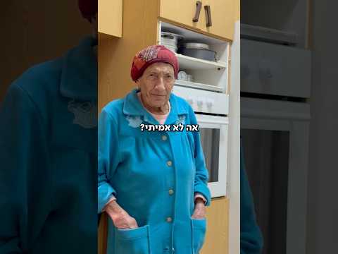 זמן סבתא