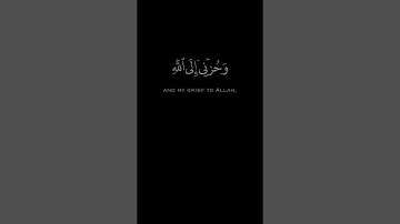 أرح قلبك وسمعك قال انما اشكو بثي وحزني إلى الله | اسلام صبحي سورة يوسف